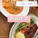 신풍로 | 수원 행궁동 행리단길 양식 맛집 어나더트립 분위기 좋은 레스토랑 스테이크 파스타 맛집