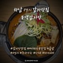 두리감자탕 - 세종특별자치시 행복1길 11 | 하남 덕풍동 맛집 24시 큰댁감자탕 솥밥까지 가성비 최고 감자탕 솔직후기