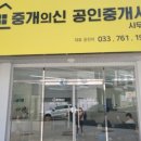 삼삼공인중개사사무소 이미지