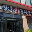 투인샤브현풍유가점