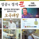 오곡대장제면소