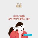 개봉충전소 이미지