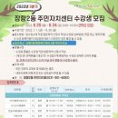 장항2동주민센터 이미지