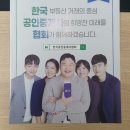희망찬공인중개사사무소 이미지