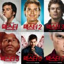 덱스터