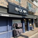 헤어하리(hair hari)