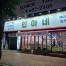 현대중공업 서부문 앞 | 대구 서부정류장 근처 든든한 한식 맛집, 현아네 솔직 후기