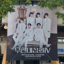 동우헬스클럽 | 240713 인피니트 팬미팅 '무한대집회Ⅳ' 첫콘 후기