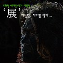 도화헌미술관 이미지