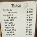 토스테리아