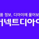 디아이솔루션 이미지