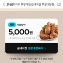 독산3동점 굽네치킨 이미지