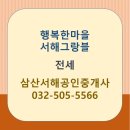 영선공인중개사사무소 네이버블로그