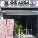 육회바른연어쌍문점