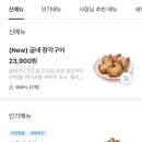 굽네치킨방배1;3동점