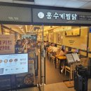 홍수계찜닭고속 - 6890 | 서울 고속터미널역 찜닭 맛집 홍수계찜닭 고속터미널점 내돈내산 식사 후기 가족외식 추천