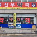 태인약국 이미지