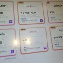 트윗젤 인천공항2호점
