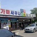 한주면옥 이미지