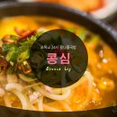 콩심오목교점 이미지