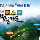 미시령 이미지