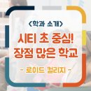 TEG어학원 | 호주 비지니스 컬리지, 로이드 컬리지 LLOYDS INTERNATIONAL COLLEGE !