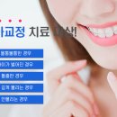 연세바른치과교정과치과의원 이미지