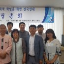 사회적협동조합 군산사회적경제네트워크