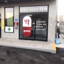 꿈의약국 이미지