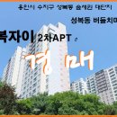수지자이2차 이미지