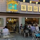 동네닭집 이미지