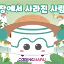 코딩하루 내포충남도청센터 이미지