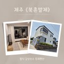 북촌별제 이미지