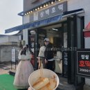장미호떡