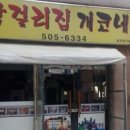 개코네막걸리 네이버블로그