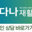 다나통증의학과의원 이미지
