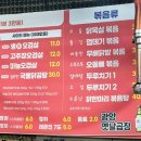 광양옛날곱창 이미지