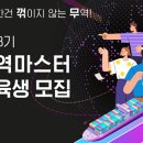 마스터무역