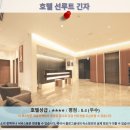 hnd mall | 도쿄 호텔 추천 : 호텔 선루트 긴자 후기
