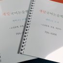 새말논술국어학원 이미지