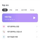 앱 | 말해보카 : 내돈내산 영어 공부 앱 사용 후기