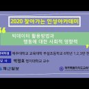 제주대학교교육대학 부설초등학교 제민일보