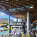 공차청도새마을휴게소상행점