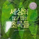 공립 자연유아풍경채어린이집 이미지