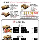 철길부산집 이미지