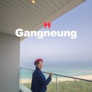 강릉사랑로컬푸드 | 강릉 신라모노그램 호캉스 강릉호텔 수영장 숙소 추천 조식