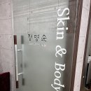 염송옥내면미용 네이버블로그