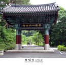 금탑부엌가구 | 마곡사 (麻谷寺) 1 - 공주시
