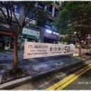 간판제작소 - 화성시 삼천병마로 600-8 | 간판제작소
