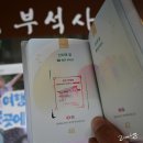 영주영훈정 | [국가유산 여행 6편] 영주 여행 코스, 유네스코 세계유산 부석사 여행기